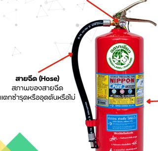 ตัวอย่างสายฉีด